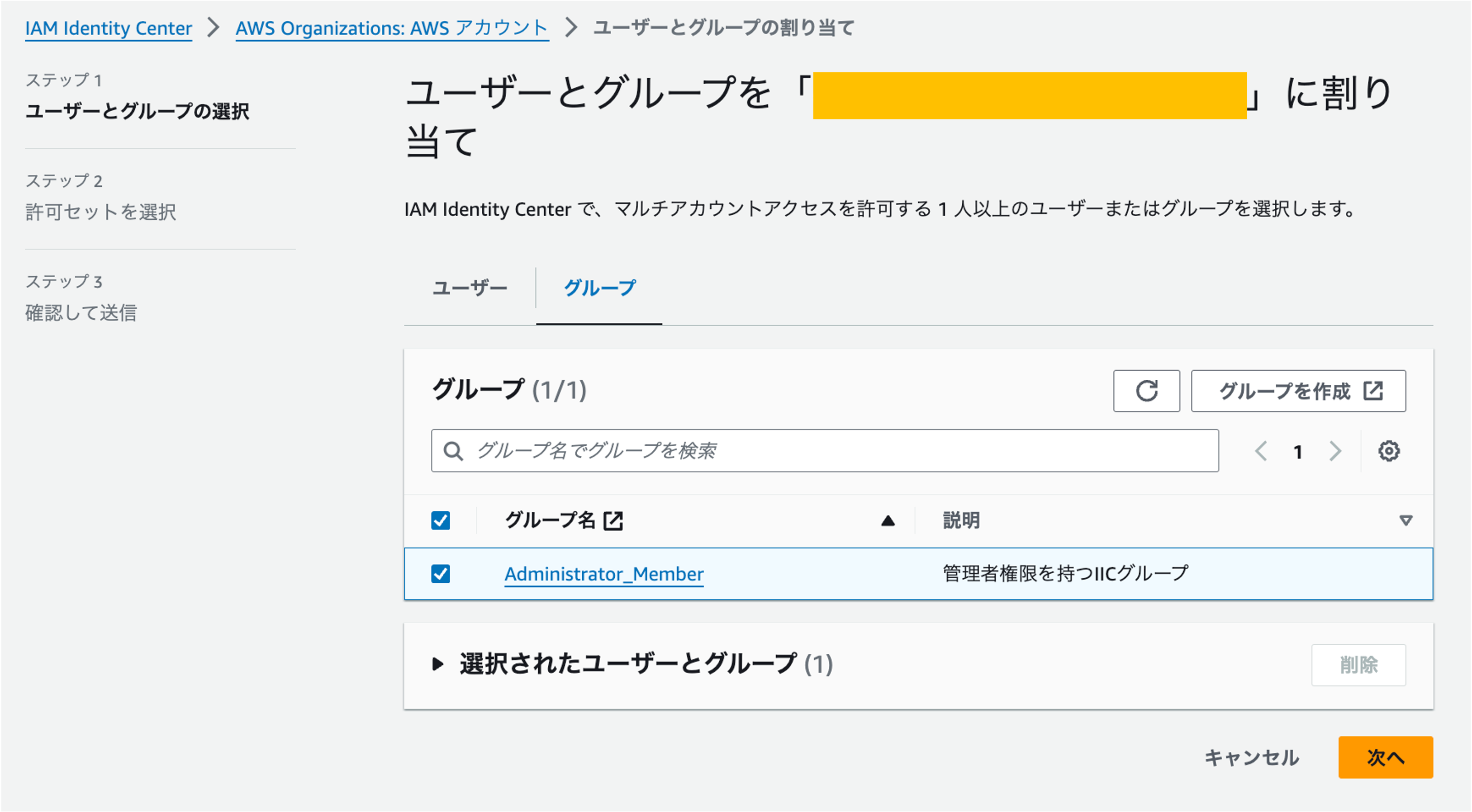AWSアカウントにサインインするときはIAM Identity Center経由に AWSアカウントにサインインするときはIAM Identity Center経由に